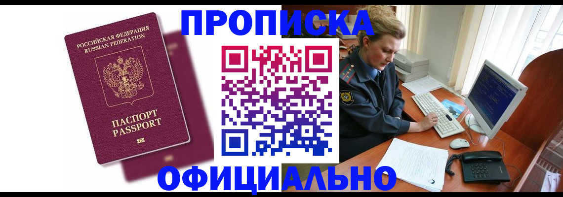 временная регистрация поиск в Валдае