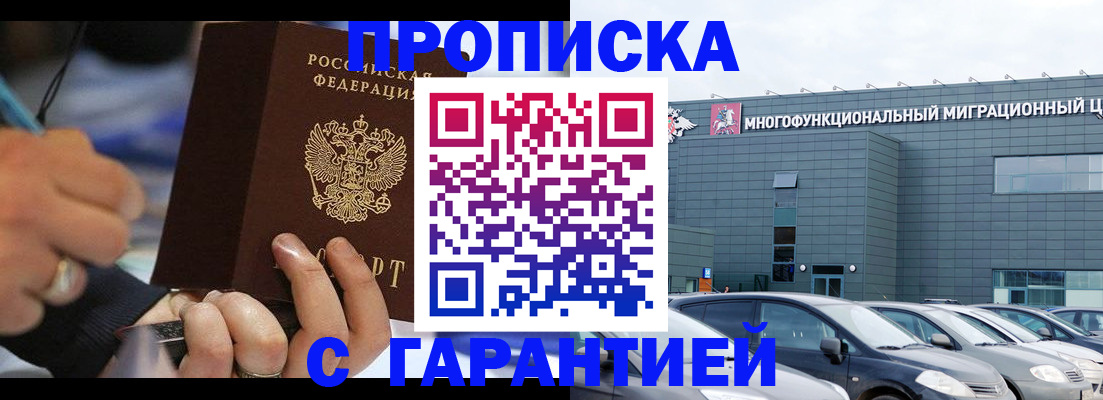 прописка для школы в Валдае