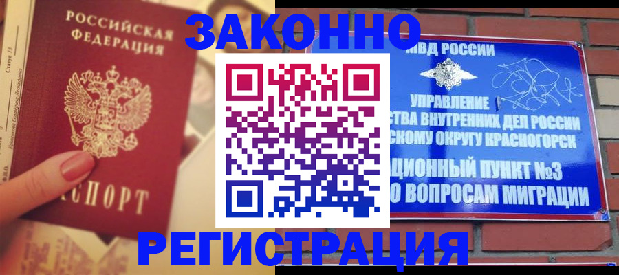 прописка в квартире в Валдае