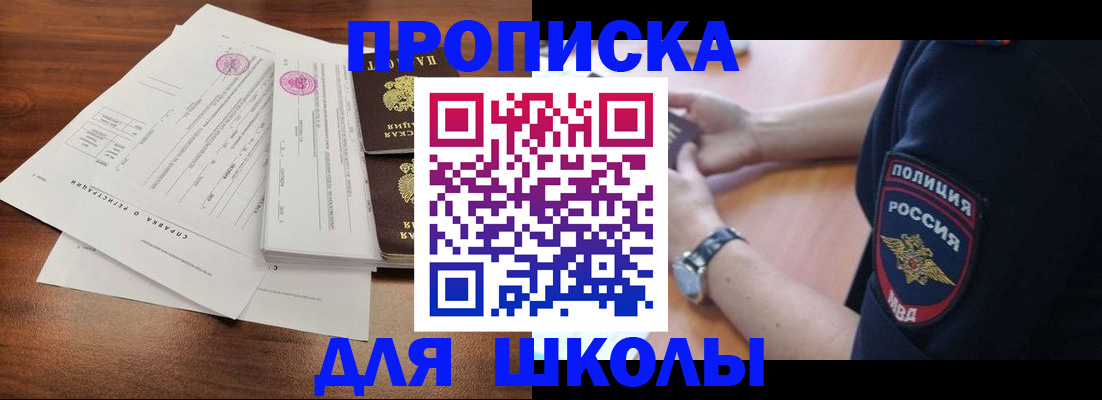 временная регистрация недорого в Валдае