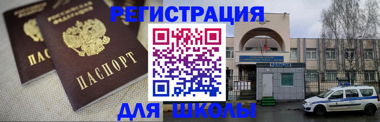 временная регистрация для всех в Валдае