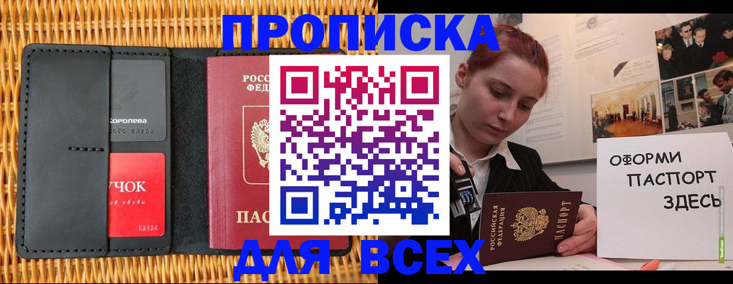 временная регистрация в Валдае
